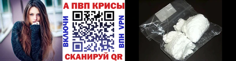 A-PVP кристаллы Горячеводский