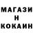 Кокаин 99% RAVSHANOFF1337