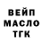 Дистиллят ТГК гашишное масло Kris Stewart