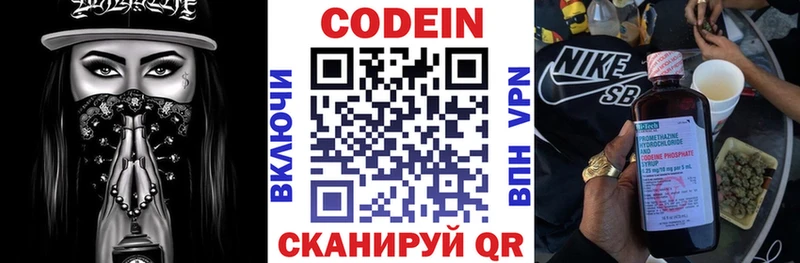 Codein Purple Drank  Горячеводский 