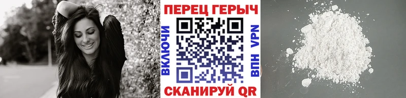 ГЕРОИН герыч где найти Горячеводский