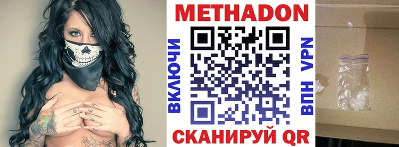 МЕТАДОН VHQ  купить наркотики цена  Горячеводский 